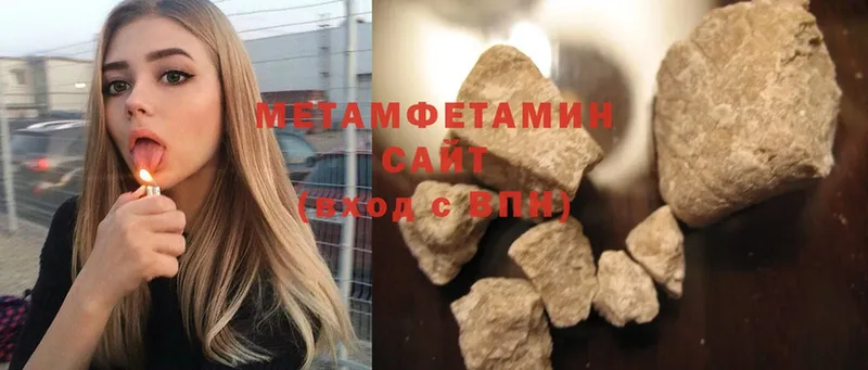 Первитин Methamphetamine  купить закладку  Николаевск-на-Амуре 